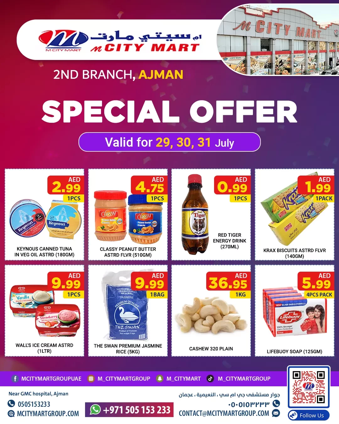 M City mart Ajman Branch: 29 July to 31 July