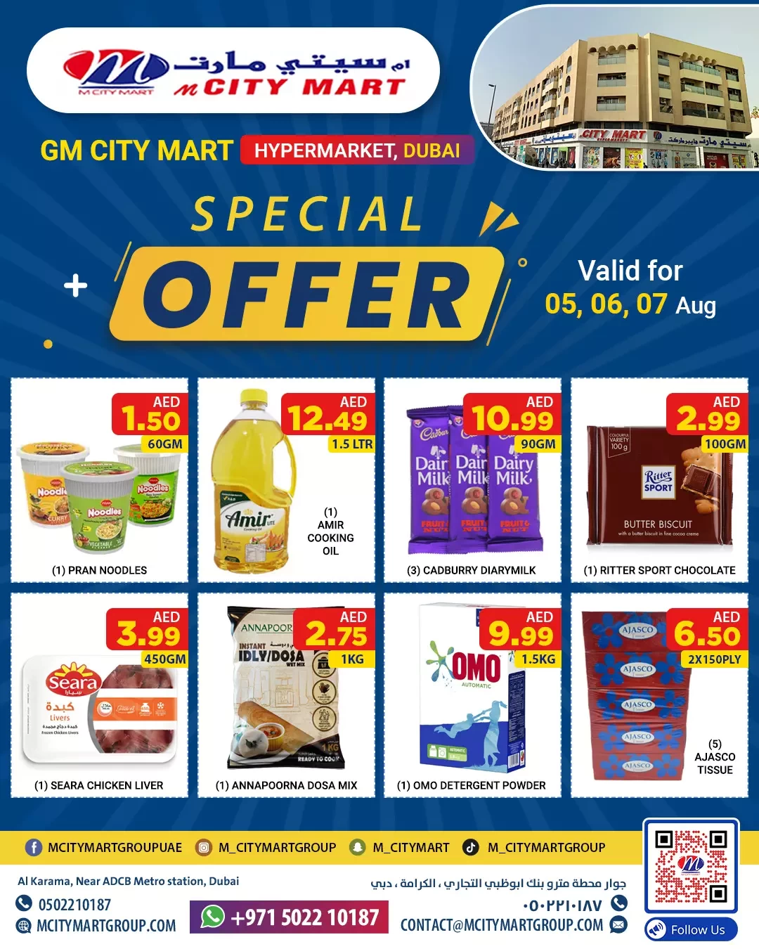 GM City Mart: 5 Aug to 7 Aug