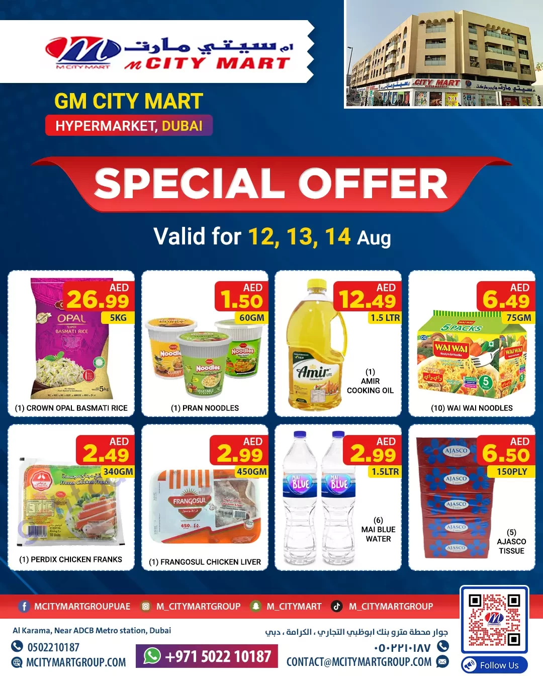 GM City Mart: 12 Aug to 14 Aug