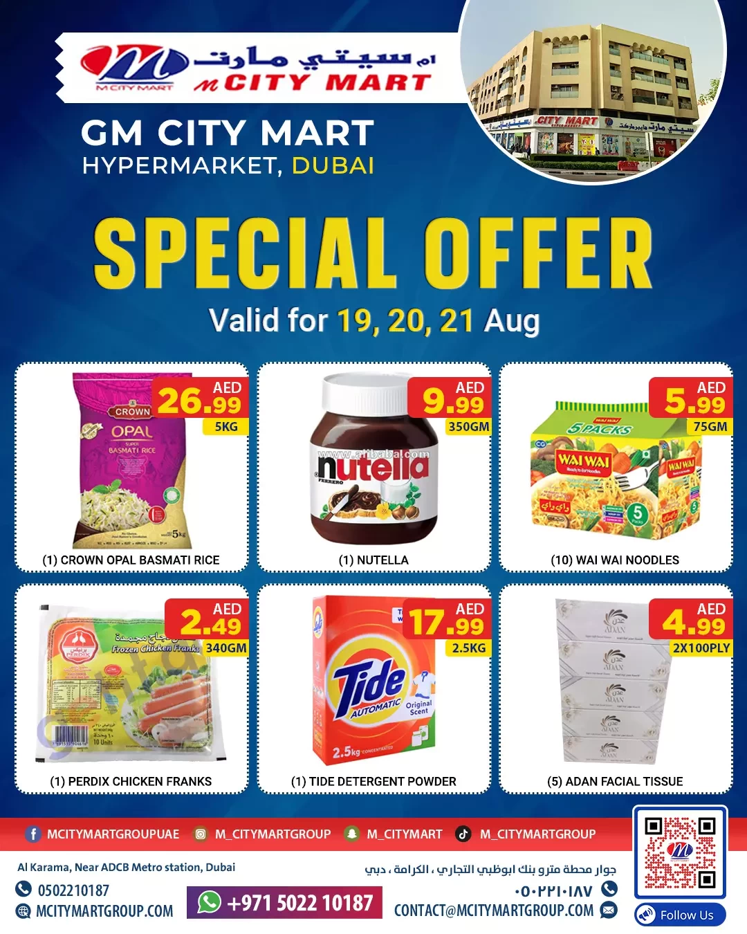 GM City Mart: 19 Aug to 21 Aug