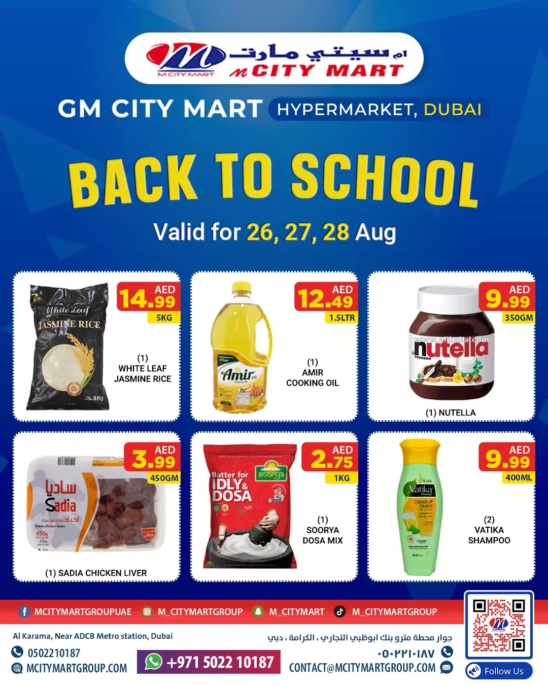 GM City Mart: 26 Aug to 28 Aug